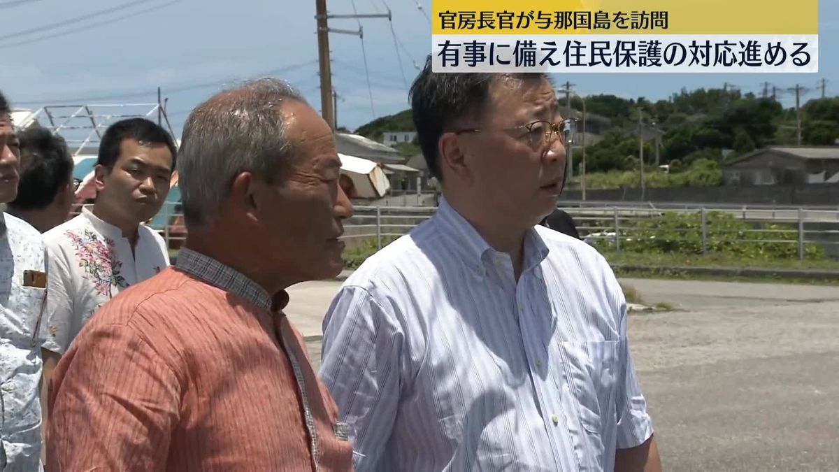 台湾有事懸念…住民保護の対応を進める考え　松野官房長官が与那国島訪問「要望をしっかり検討」