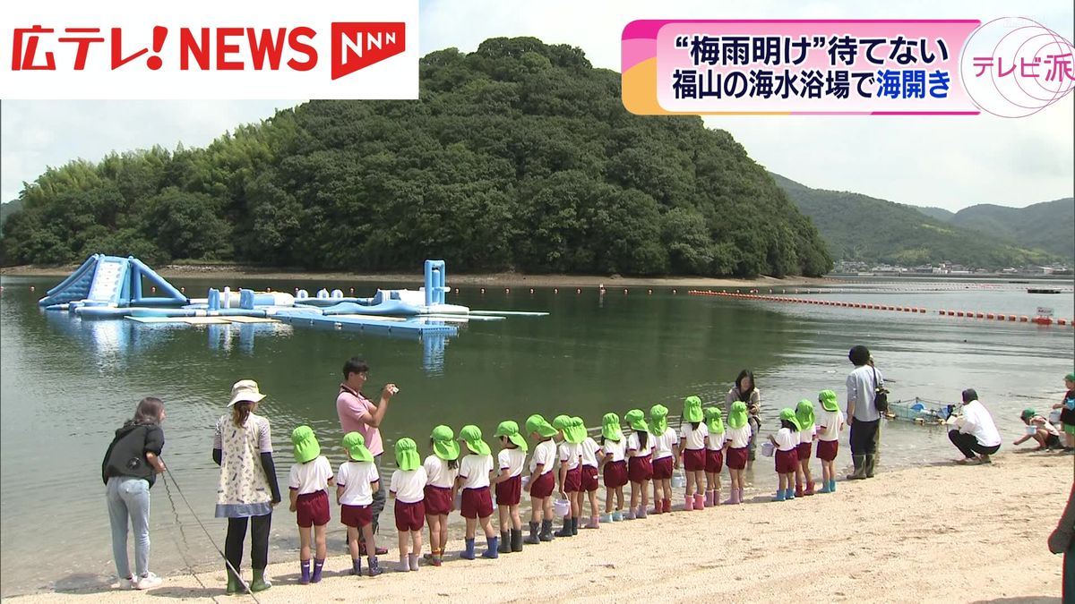 梅雨明けを前に「海開き」広島・福山市