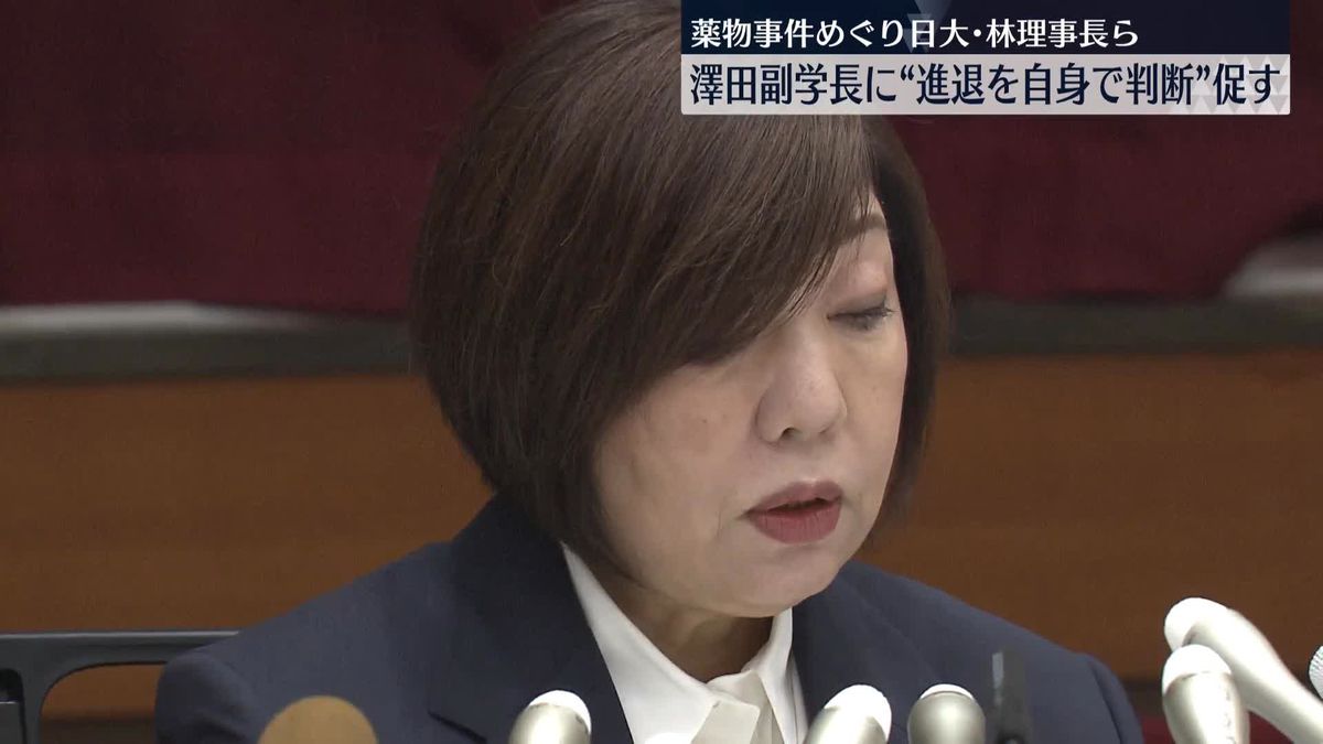 日大・林真理子理事長ら　澤田副学長に進退“自身で判断”促す　アメフト部員の薬物事件めぐり