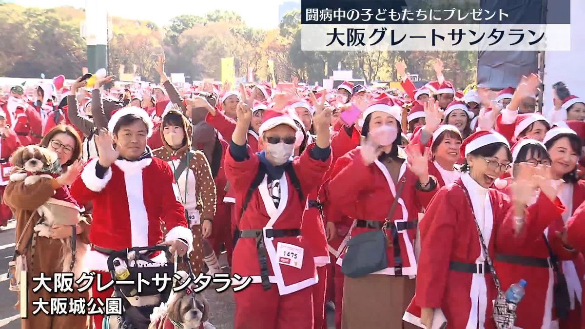 サンタ姿で走るチャリティーイベント　闘病中の子どもたちにクリスマスプレゼントを　大阪城公園