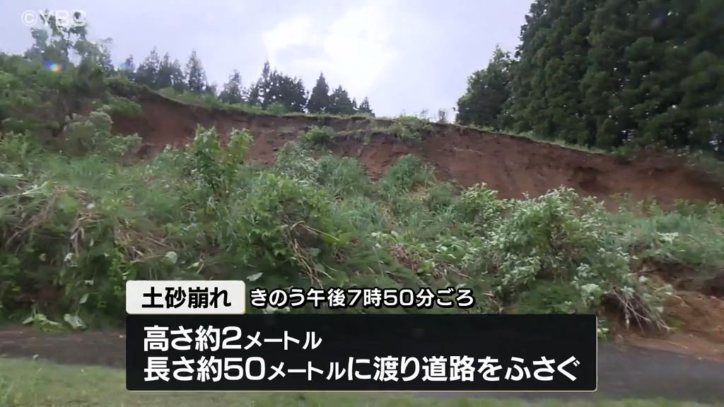 【土砂崩れ】鶴岡市の山あいで長さ５０メートルに渡り道路ふさぐ　被害は確認されず・山形　