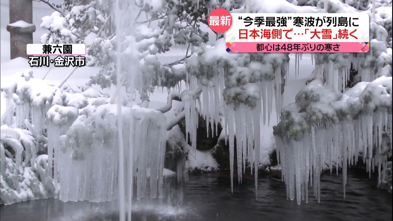 中継：水道管凍結問い合わせ相次ぐ　金沢市