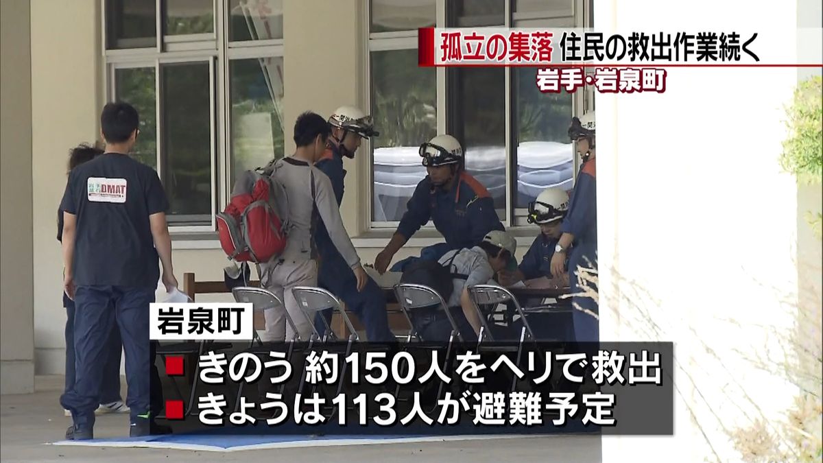 孤立集落の住民救出活動続く　岩手・岩泉町