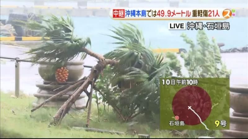 台風　沖縄本島で４９．９ｍ　重軽傷２１人