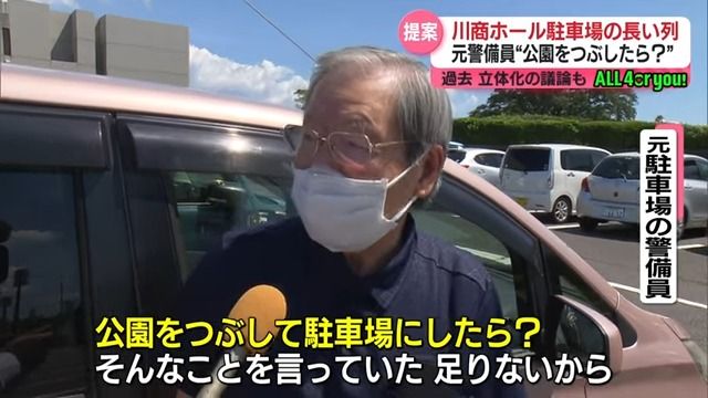 元駐車場の警備員