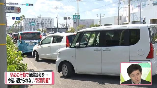 駐車場待ちの車の列は通行の妨げにも…