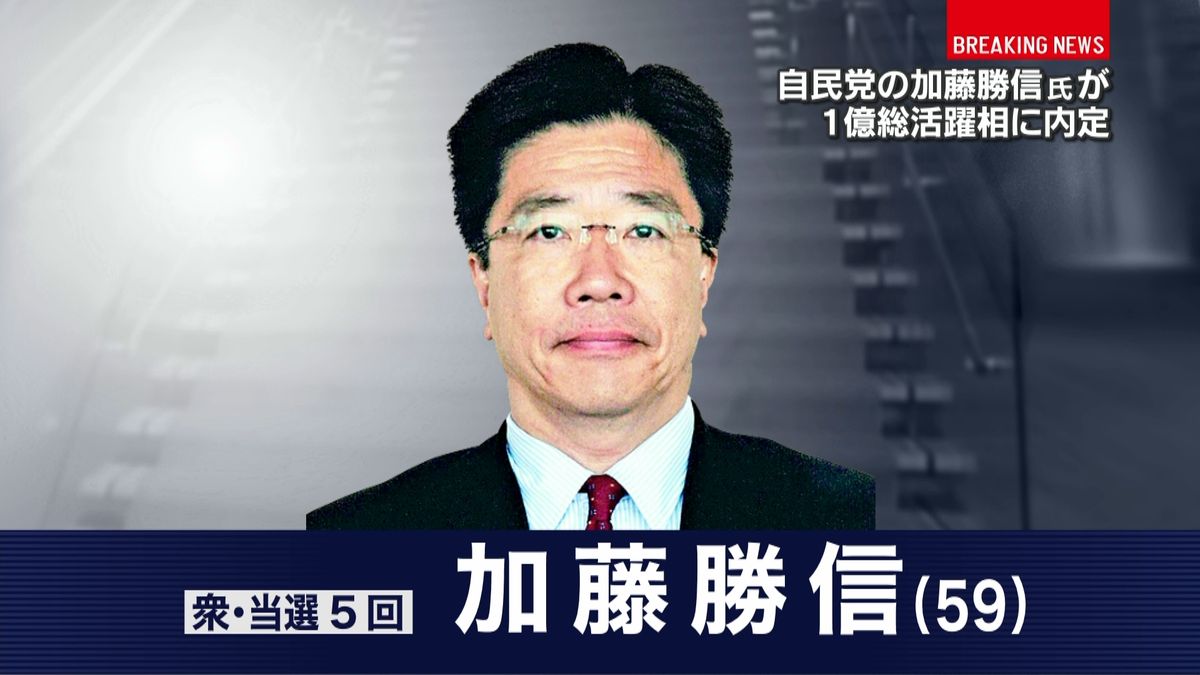 自民党・加藤勝信氏　１億総活躍相に内定