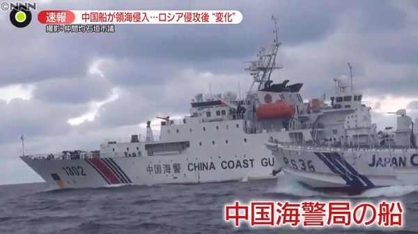 中国海警局の船2隻が「追尾」