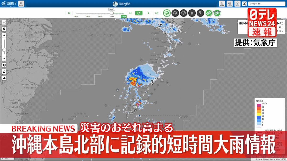 沖縄県に記録的短時間大雨情報　相次いで発表される