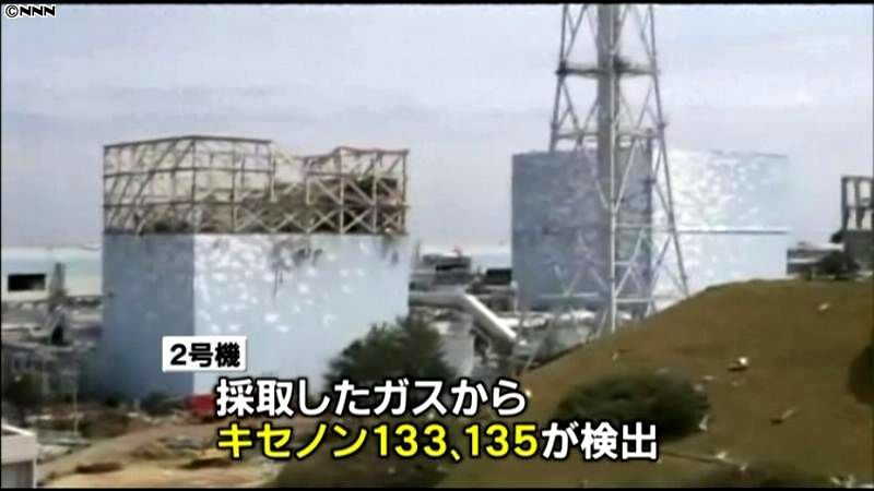 ２号機、臨界ではなく自発核分裂～東京電力