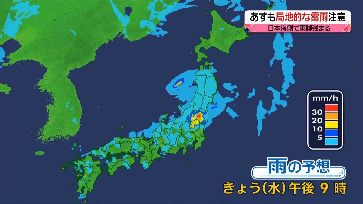 【天気】局地的に雷伴う非常に激しい雨のおそれ　九州は軒並み熱帯夜…東京は今年一番の暑さに