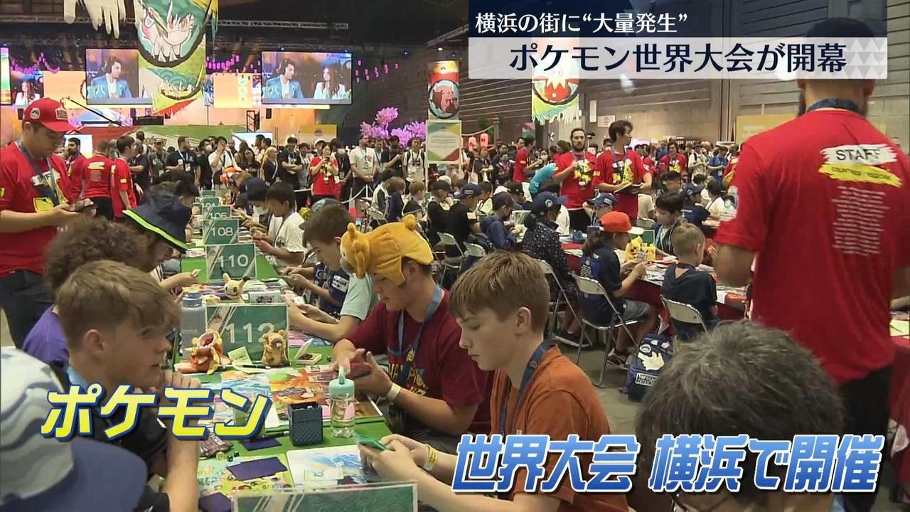 ポケモン世界大会」横浜で開幕 カードゲーム部門・日本代表の9歳小学生 目標は「世界一」（2023年8月11日掲載）｜日テレNEWS NNN