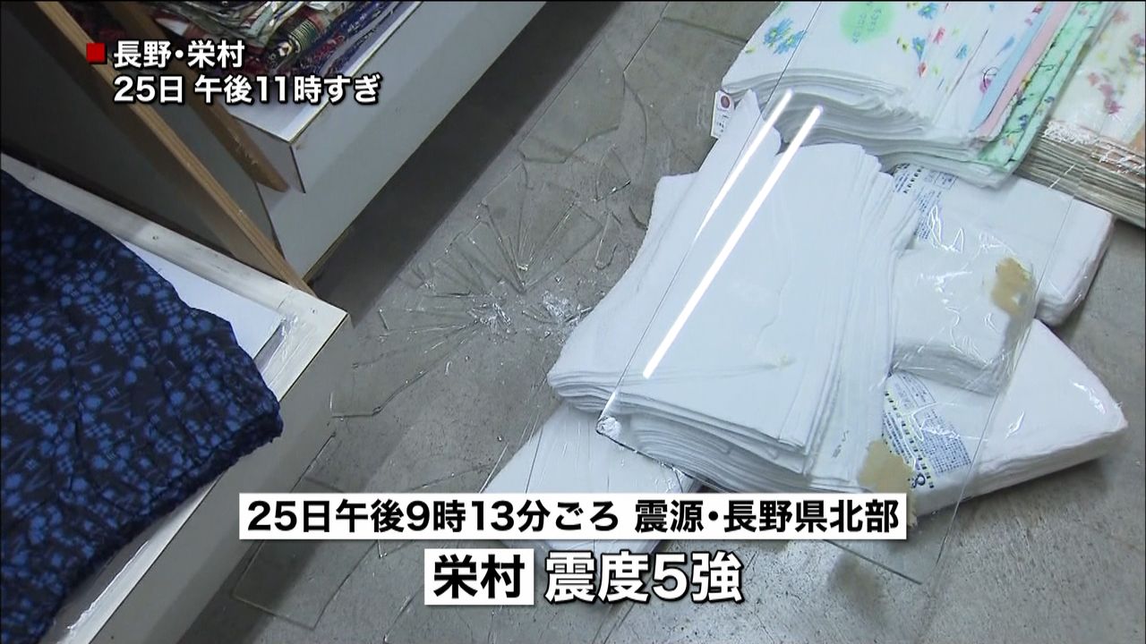 長野５強　１週間ほどは同程度の地震に注意