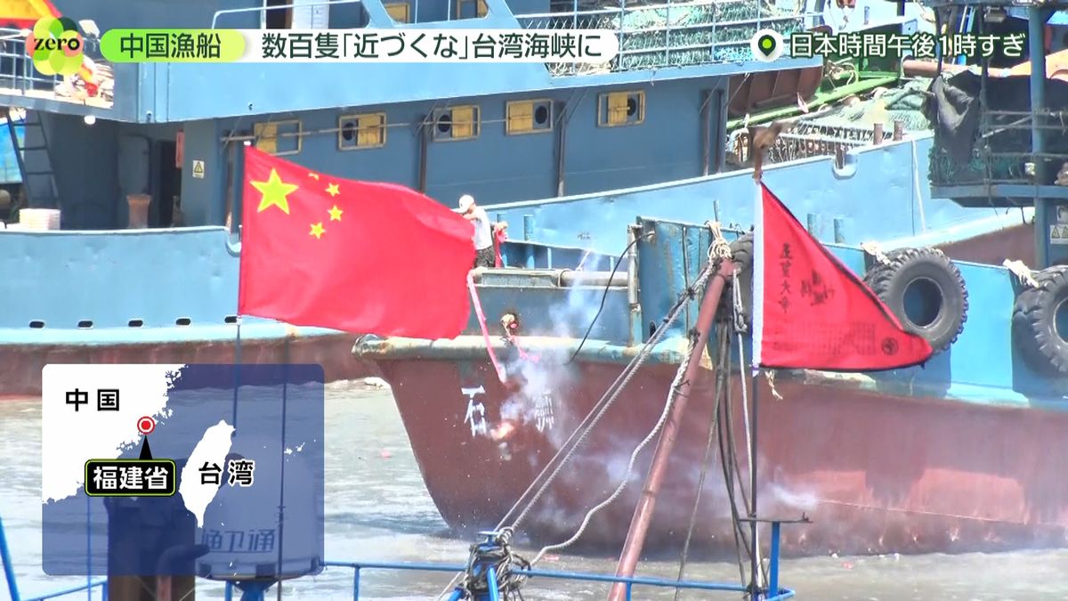 中国が東シナ海での漁解禁　今年は“制限エリア”に台湾海峡も…　漁師「もうどこにもいけない」
