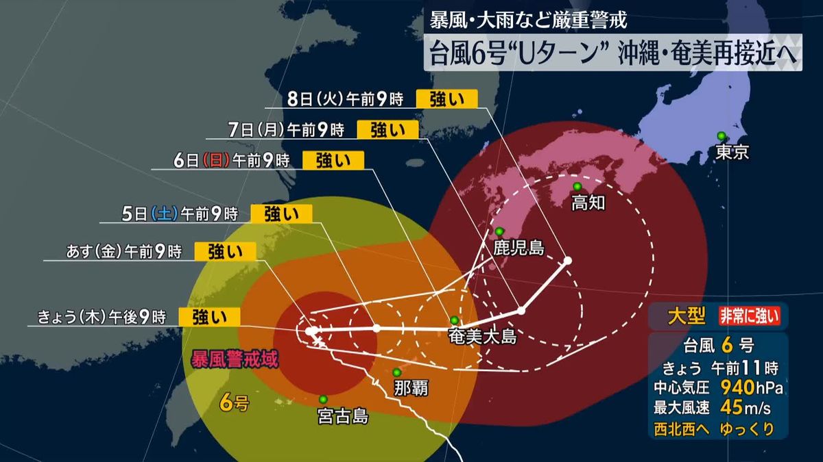 台風6号、東シナ海で動き遅く　週末に沖縄・奄美に再接近、週明け西日本にかなり近づく恐れ