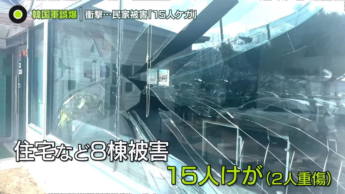 【韓国軍誤爆】8発投下は「操縦士のミス」と発表　識者「戦争でも使われる爆弾」