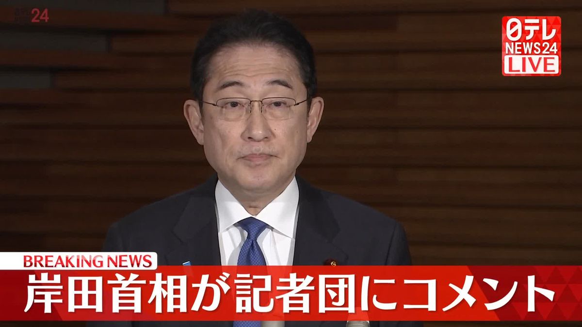 【動画】岸田首相コメント　政治資金めぐる問題など