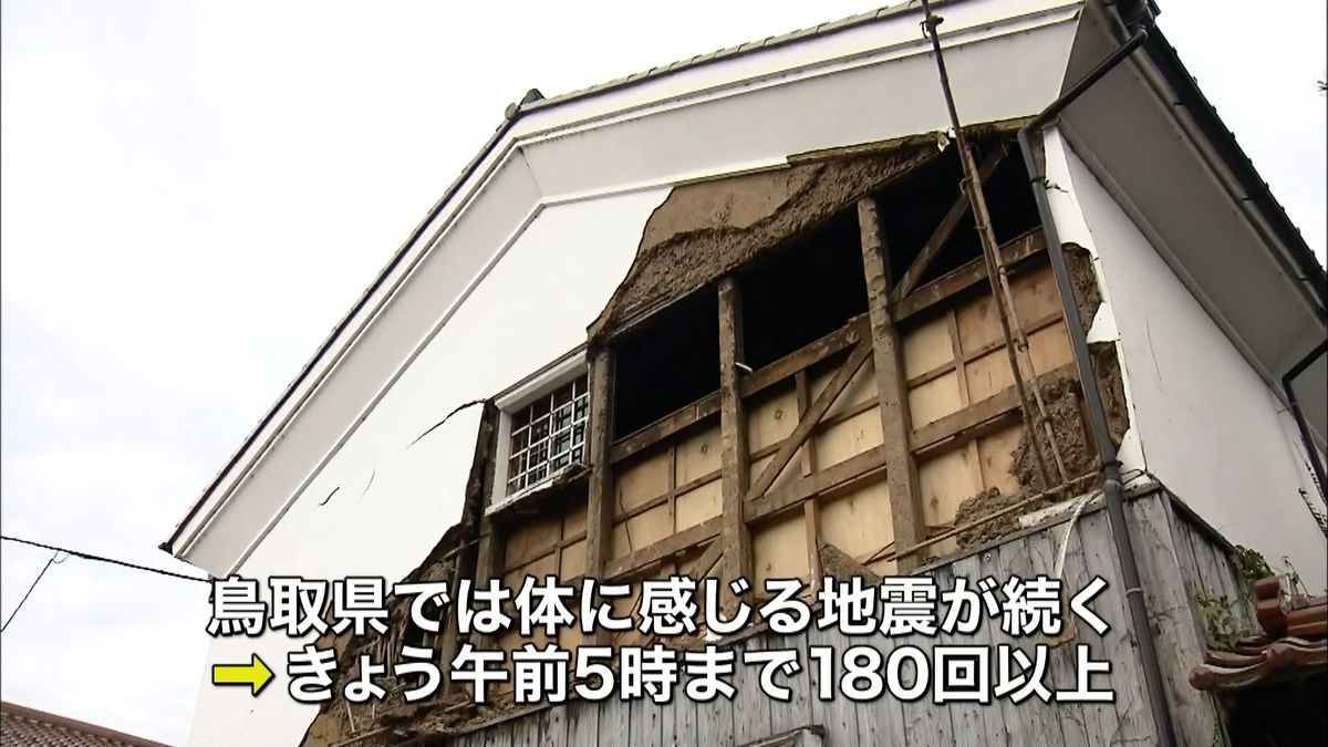 有感地震続く　午前５時までに１８０回超