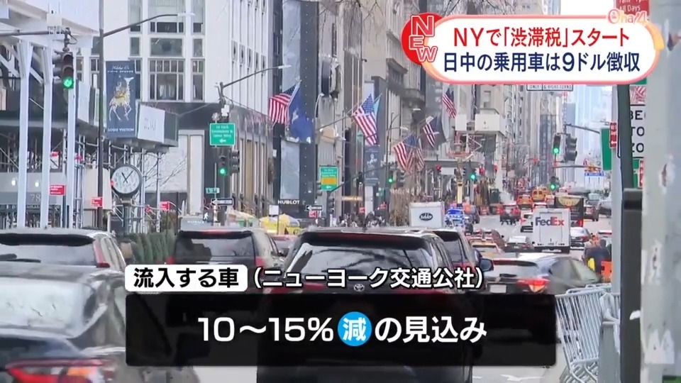 2025年1月6日放送『Oha!4 NEWS LIVE』より