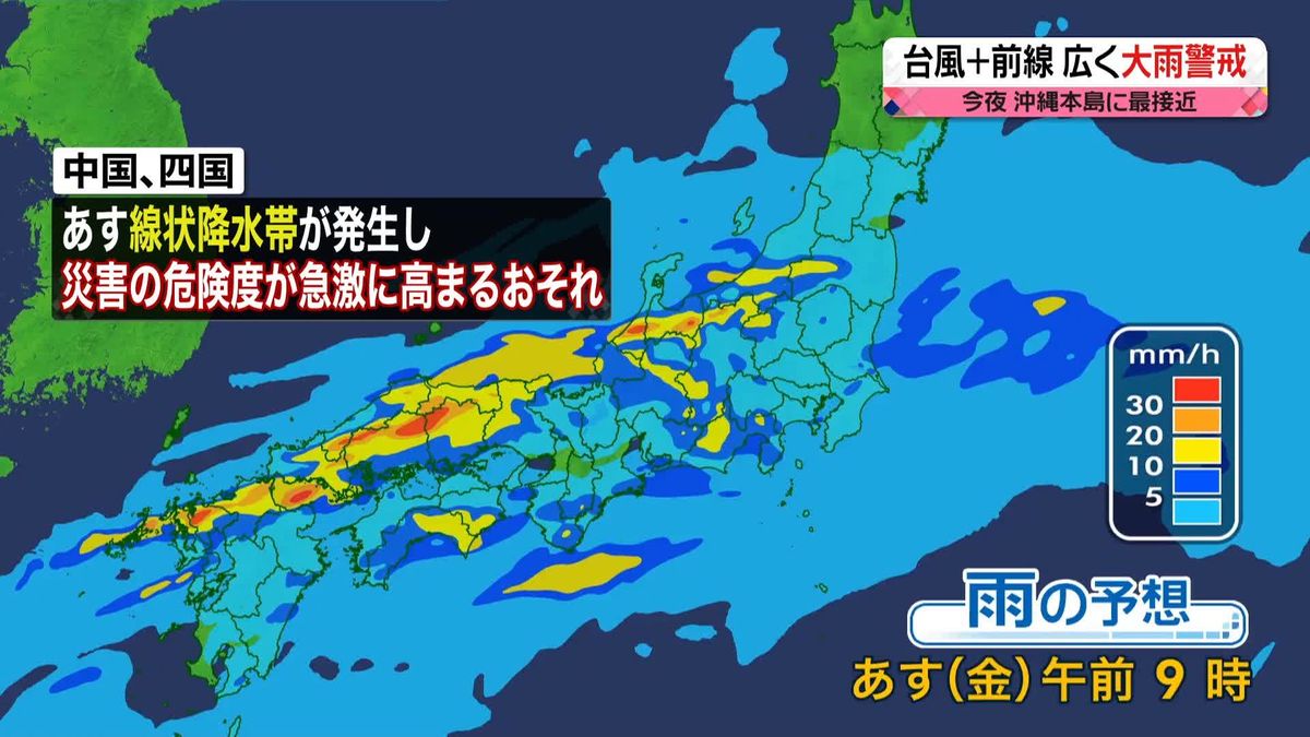 【天気】中国・四国に線状降水帯予測情報　本州付近は広く大雨のおそれ　土砂災害や河川の氾濫などに警戒