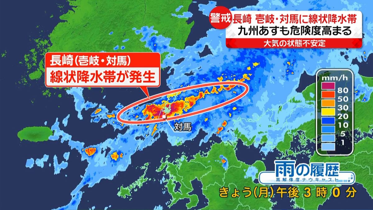 長崎に「線状降水帯」発生　記録的大雨に　九州北部と南部に事前予測情報も