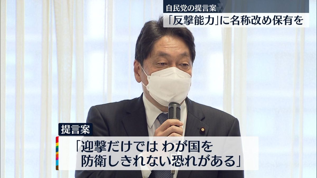 自民・安保調査会「反撃能力」に名称改め保有要求