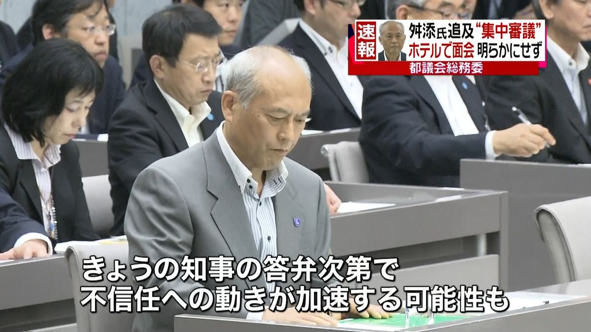 舛添知事「会議の相手は公表できない」