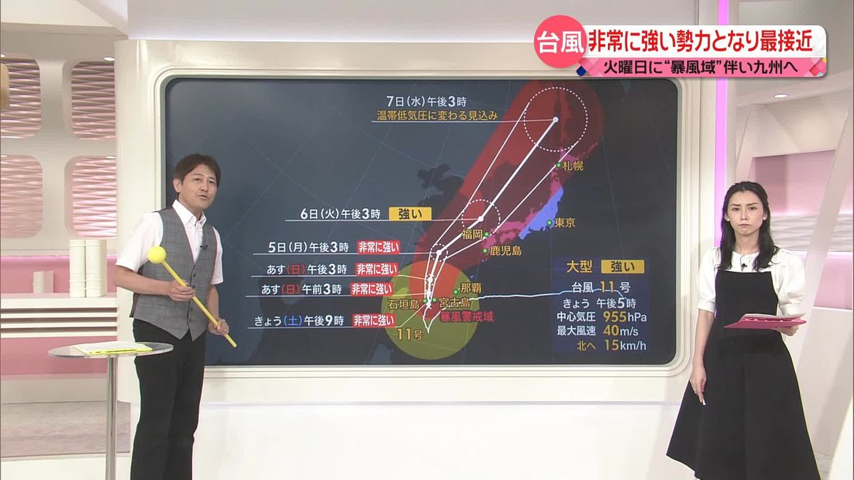 【台風11号】非常に強い勢力となり最接近、宮古島など暴風域に…今後の進路予想は？　気象予報士が解説