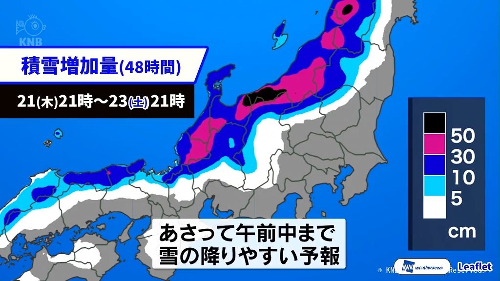 【解説】富山で大雪予想　今後の降り方は？