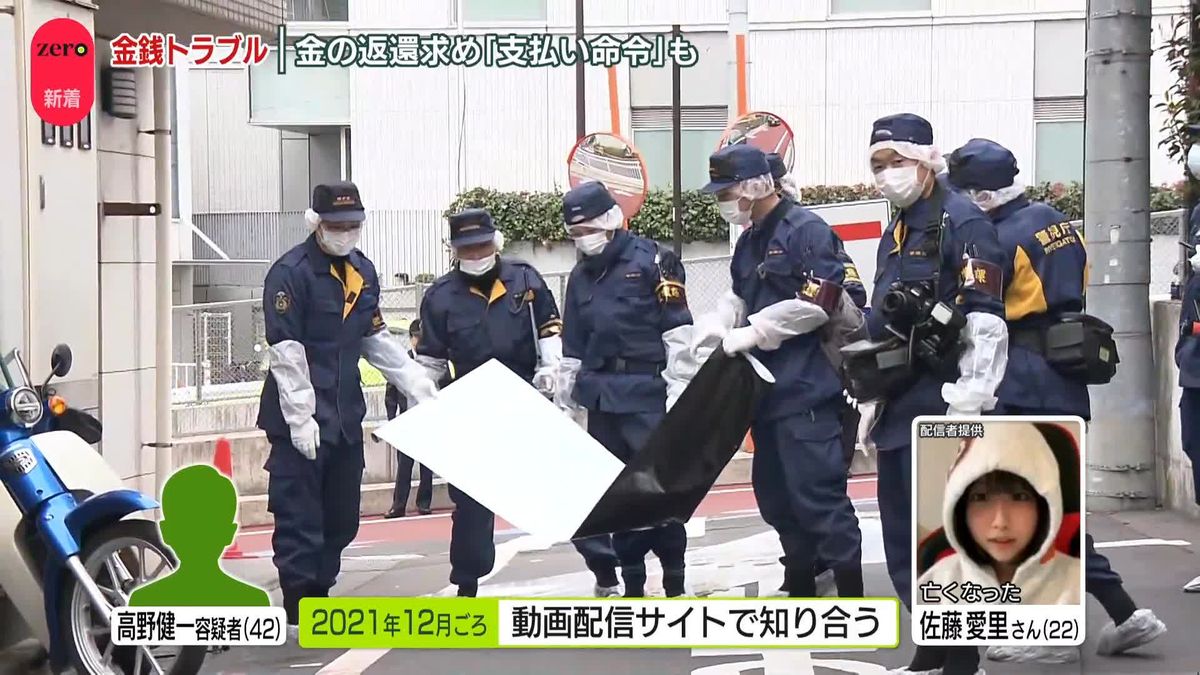 逮捕された男、約250万円貸したと訴え…裁判所が女性に「支払い命令」も　動画配信中の女性殺害事件