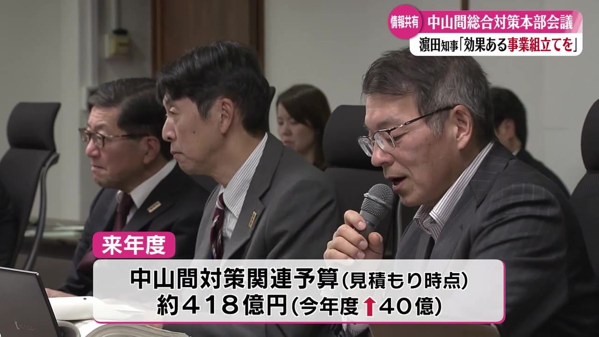 中山間総合対策本部会議 『若者を増やす・仕事を生み出す』など4柱で強化策を展開予定【高知】 