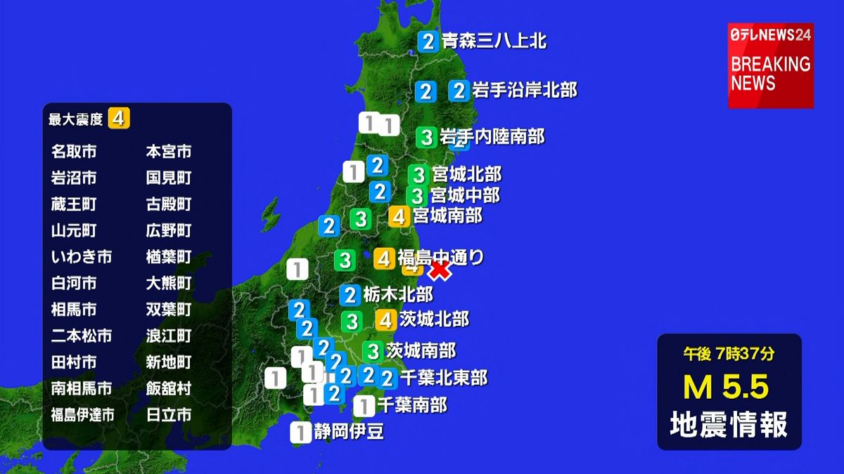 名取市などで震度４　津波の心配なし