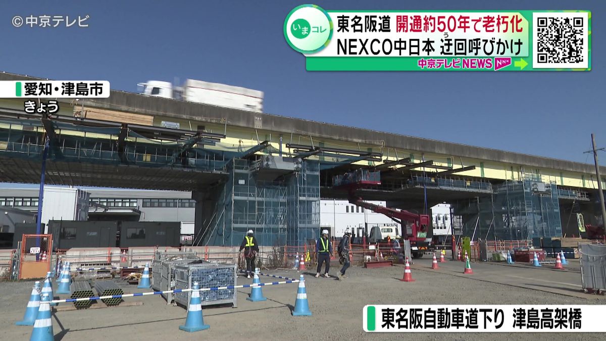 東名阪道リニューアル工事の現場公開　開通約50年で老朽化　１月27日から2027年春ごろまでを予定