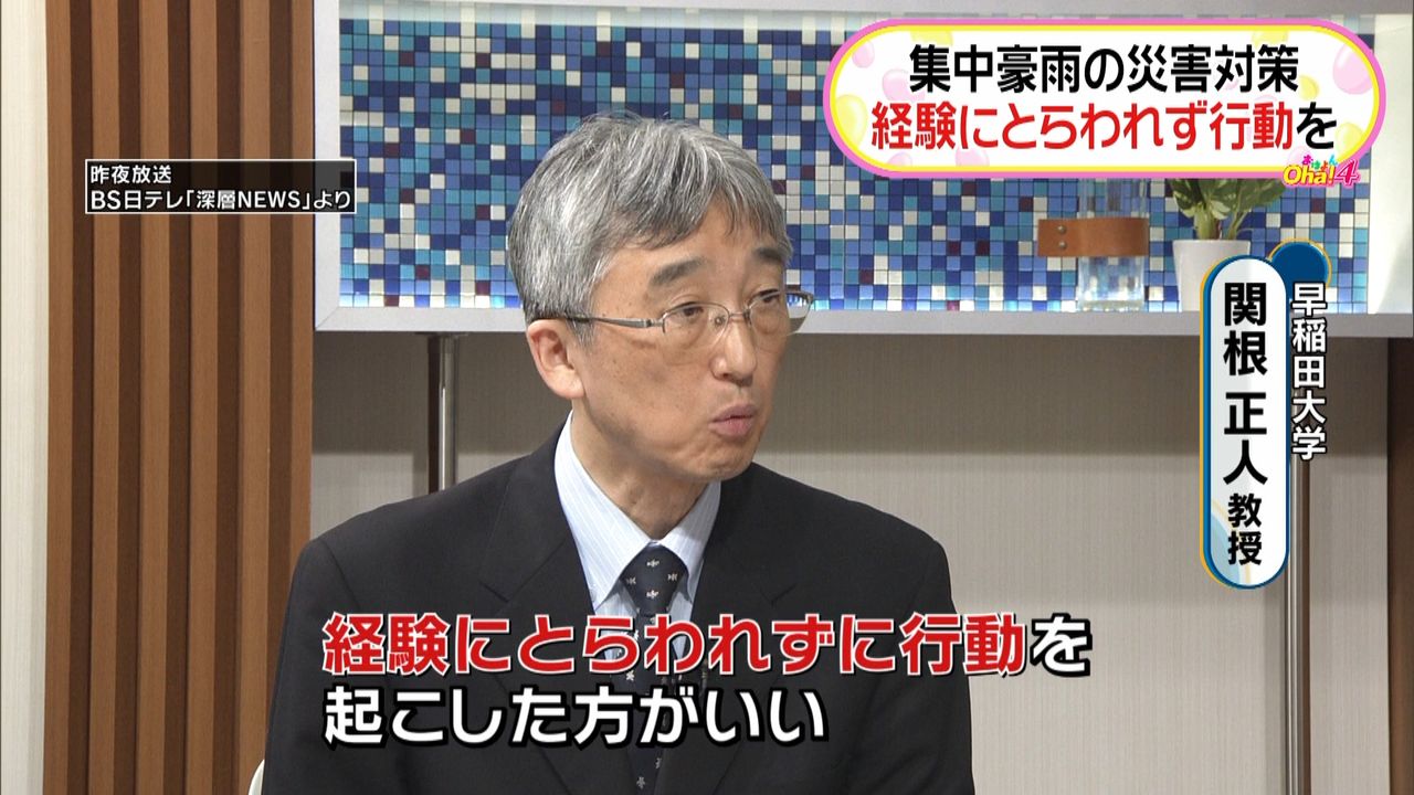 集中豪雨「過去の経験で判断するのは危険」｜日テレNEWS NNN