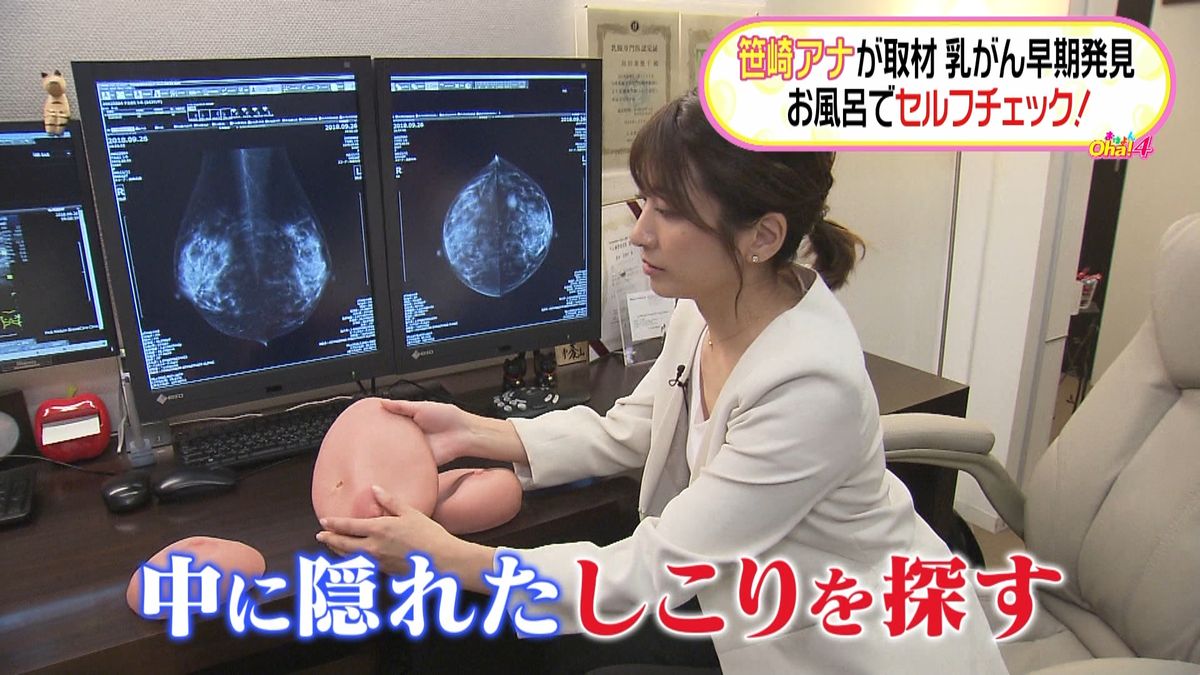 早期発見も可能「乳がん」のセルフチェック