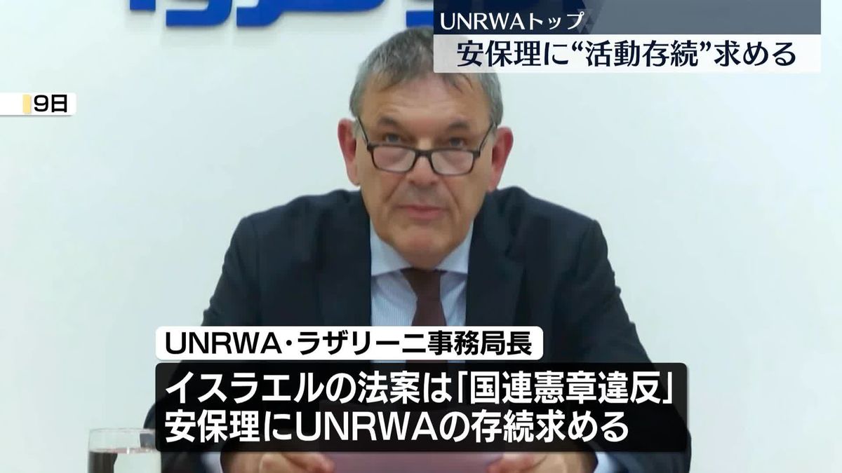 イスラエル、UNRWAの活動を事実上禁止する法案審議　UNRWAトップは「国連憲章違反だ」と批判