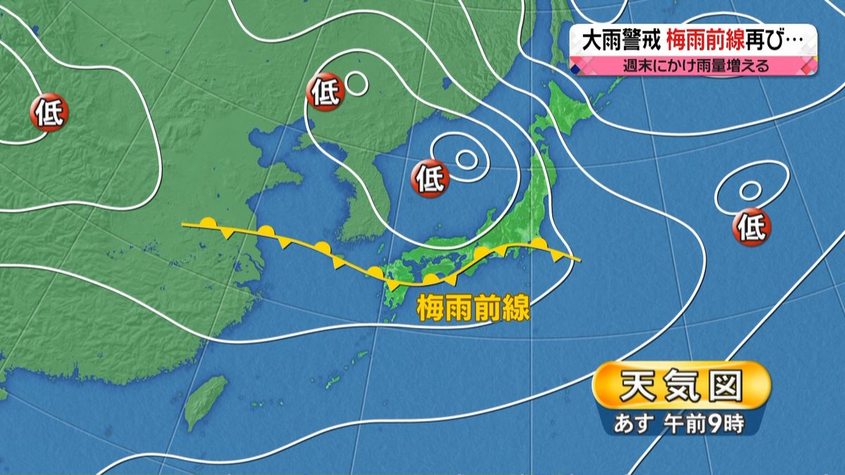 【天気】梅雨前線が復活　寒冷渦が日本海へ　大気の状態は非常に不安定　広く大雨に警戒