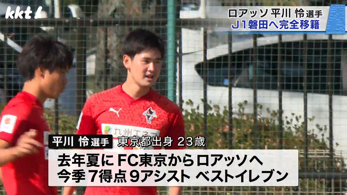 ありがとう！平川怜選手