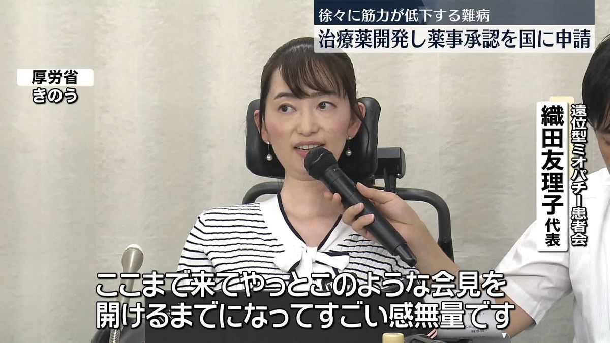 難病「遠位型ミオパチー」ついに治療薬　患者自ら研究者を訪ね歩いて15年