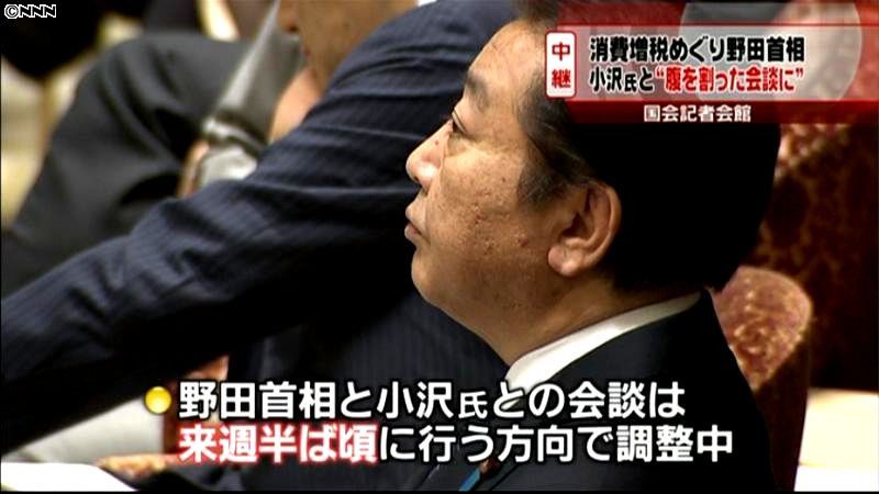 野田首相と小沢氏の会談、来週半ばで調整