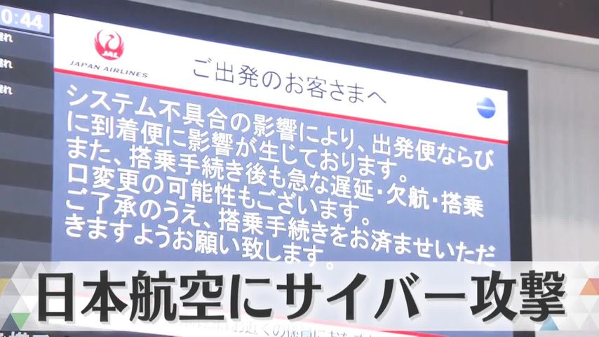 日テレNEWS24 24時間ライブ配信中