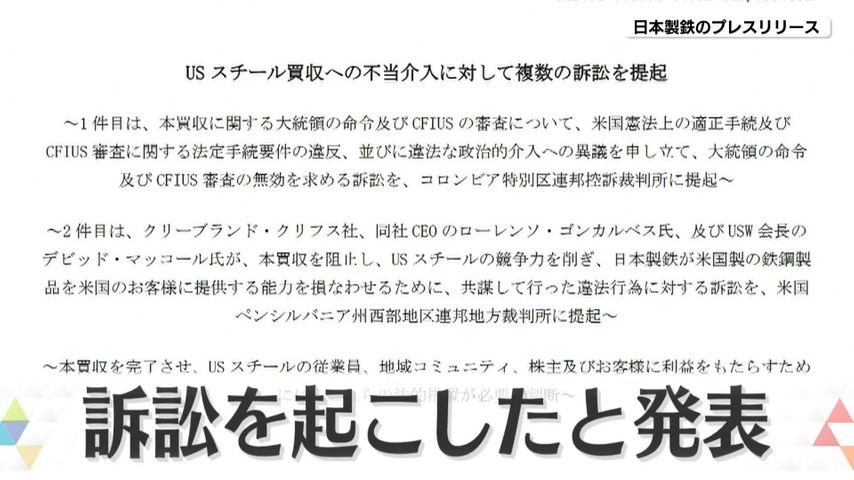 日テレNEWS24 24時間ライブ配信中