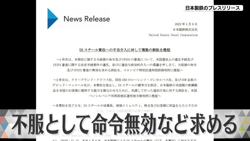 日テレNEWS24 24時間ライブ配信中