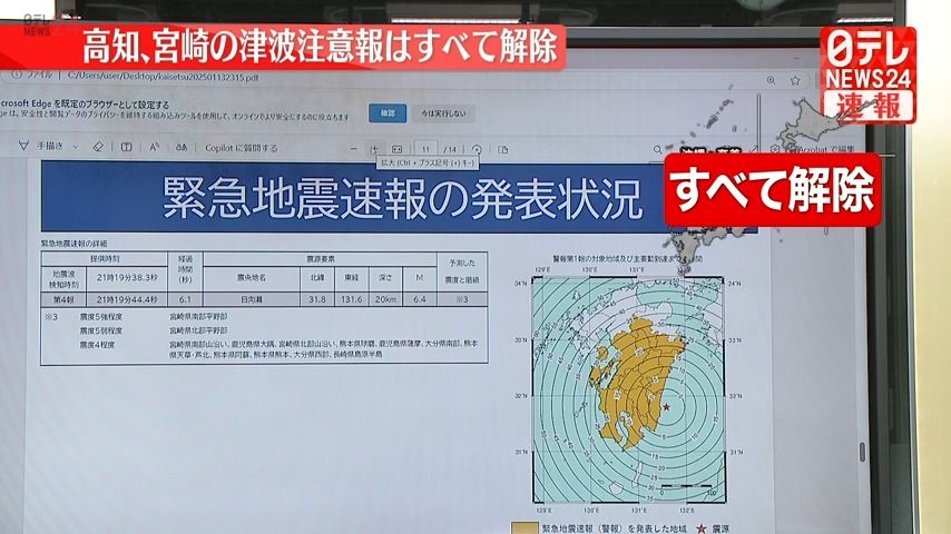 日テレNEWS24 24時間ライブ配信中